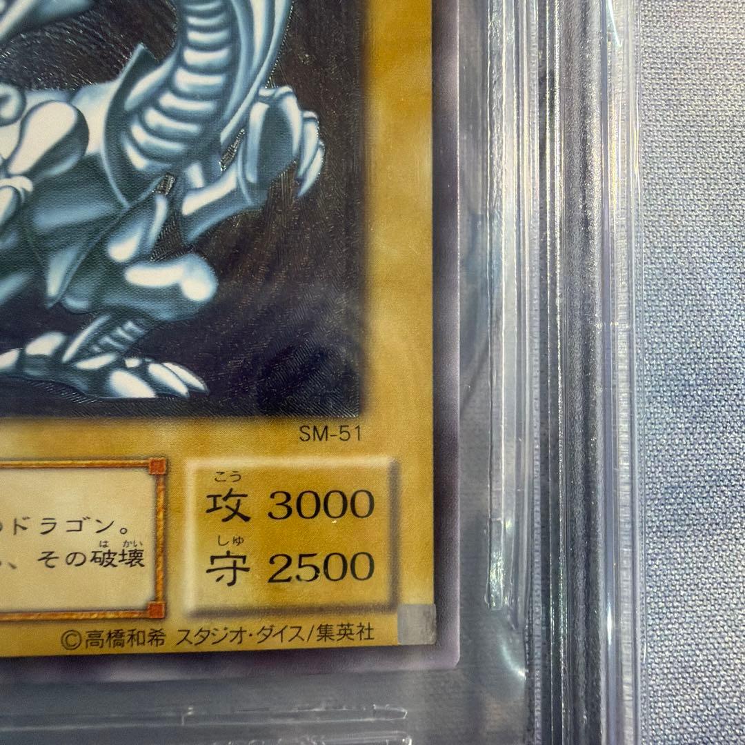 青眼の白龍 SM-51 アルティメットレア レリーフ BGS9 - メルカリ