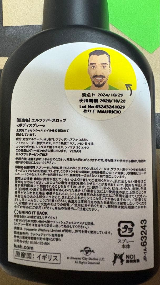 o*m様 新品LUSH ボディスプレーウィキッド限定コラボエルファバ・スロップ