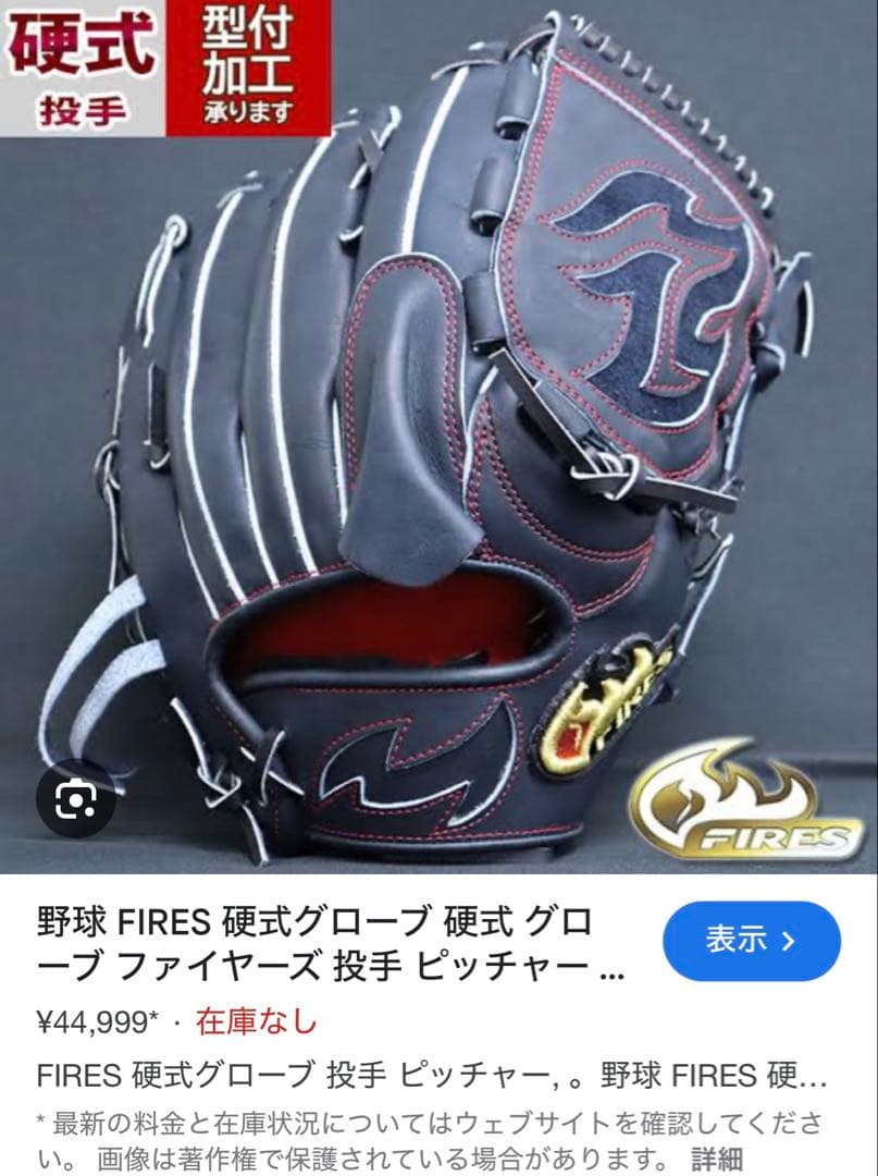 ファイヤーズ、型付加工済み。 ZX40U-5A