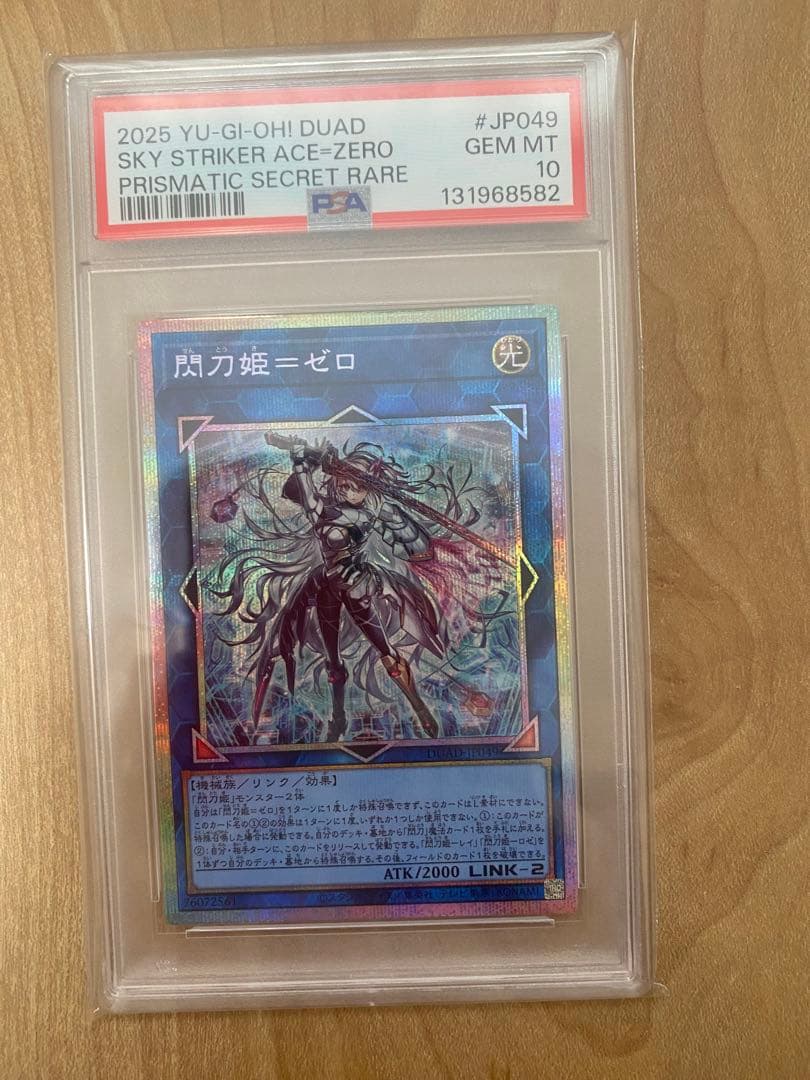 遊戯王　 閃刀姫ゼロ　プリシク　PSA10 Yahoo!オークション - 遊戯王 OCG 閃刀姫＝ゼロ PSE プリシク