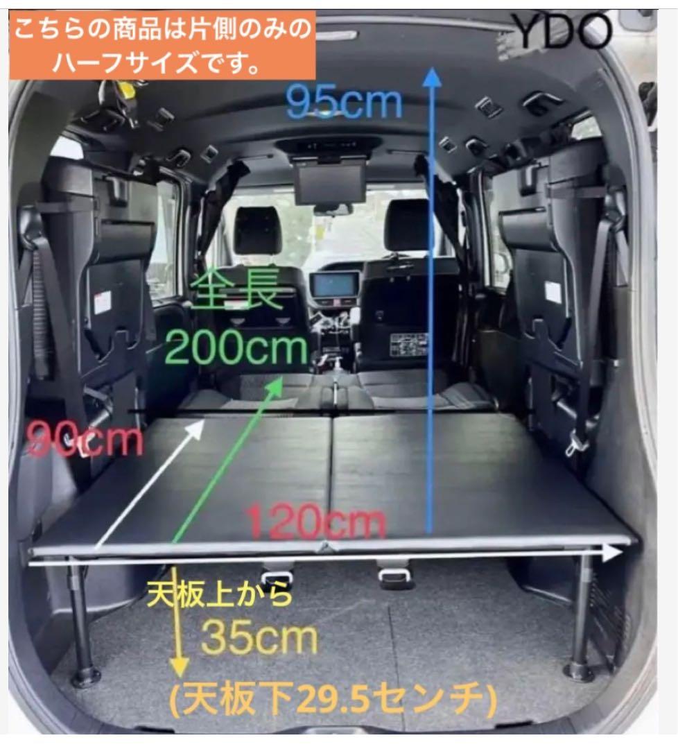 80/90系 ノア ヴォクシー ハーフサイズ ベッドキット 2段収納 - メルカリ