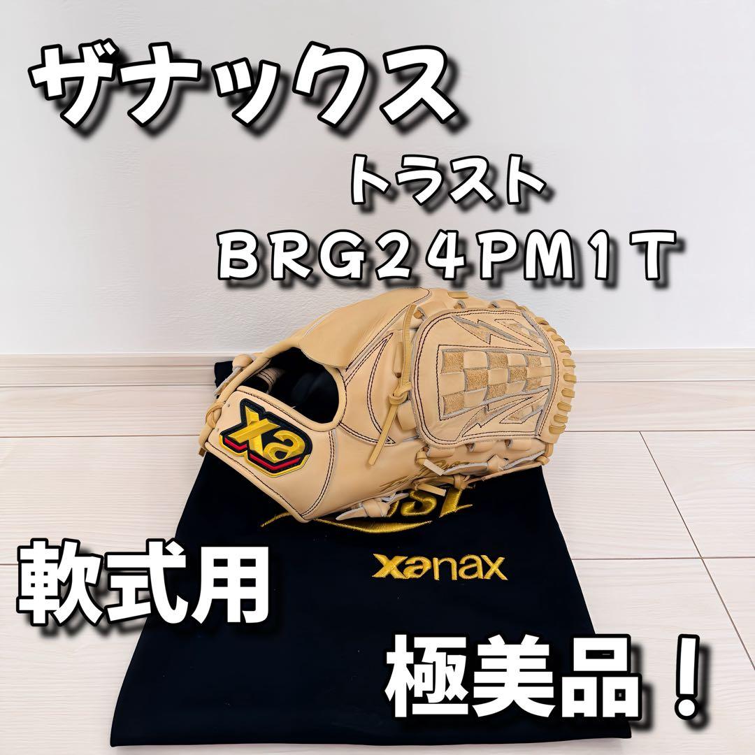 ザナックス 野球 軟式グラブ 投手 ピッチャー　トラスト ＢＲＧ２４ＰＭ１Ｔ 楽天市場】【ブラック/右投げのみ】XANAX（ザナックス）軟式用グラブ