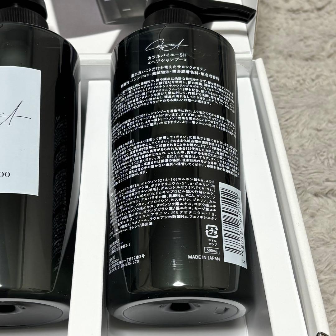 CAFUNE by A シャンプー 2本セット カフネバイエー 単品購入○ - メルカリ