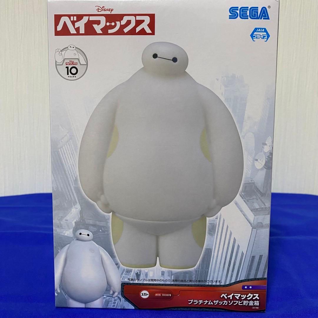 ベイマックス プラチナムザッカ ソフビ貯金箱 フィギュア - メルカリ