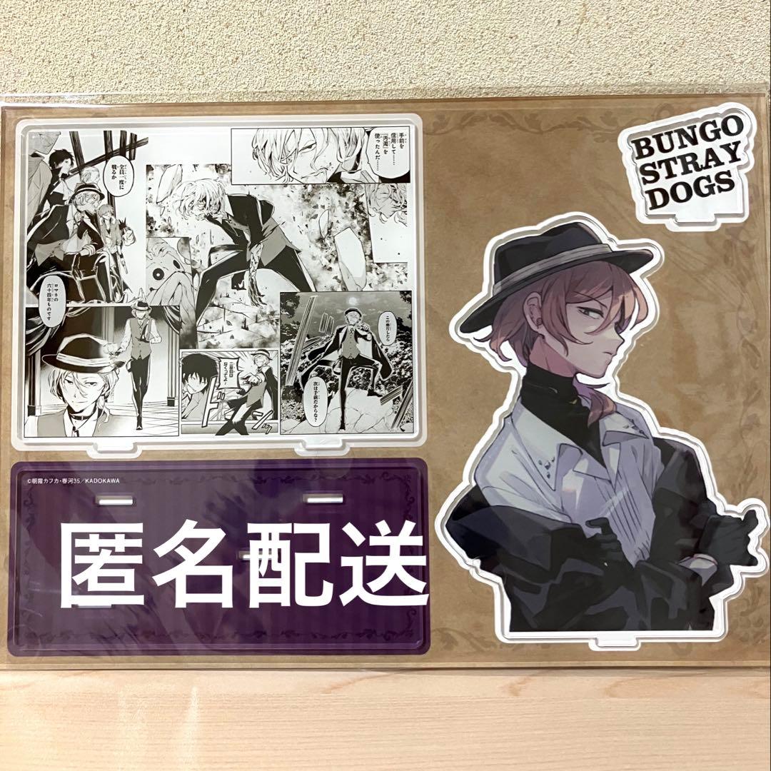 文豪ストレイドッグス名場面アクリルスタンド 中原中也 27巻