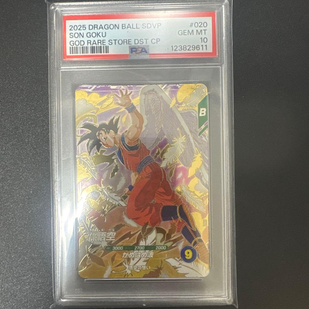 PSA10 SDVP-020 天使悟空 ドラゴンボールスーパーダイバーズ - メルカリ