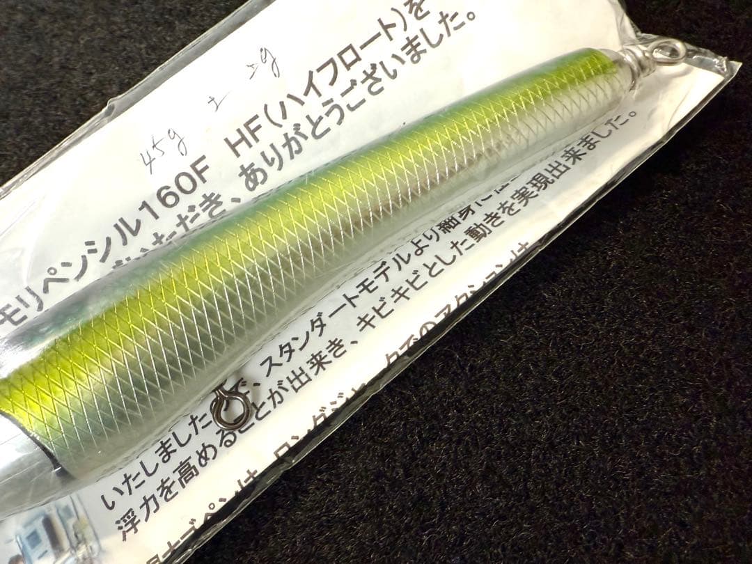 オゴペンオリジナル160F☆ パドルベイト ラグラス カーペンター