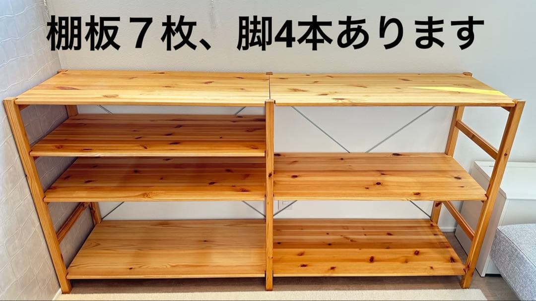 【無印良品】【パイン材ユニットシェルフ】【８６ｃｍ幅】【2セット＋棚板1枚】 パイン材ユニットシェルフ・86cm幅・中 | 無印良品