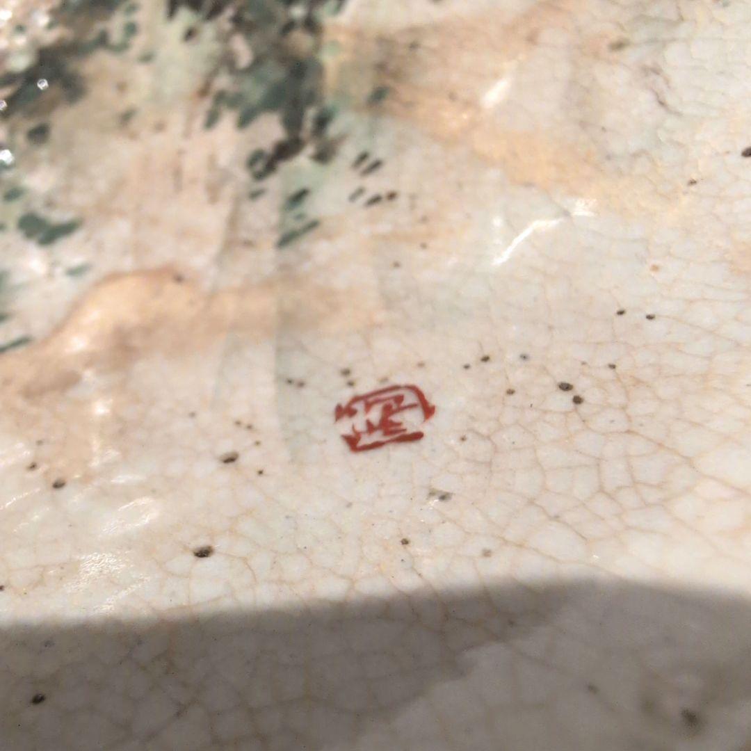 古犬山焼 鉢と皿 あるいは 蓋物と金環古材 平棗 堀内宗