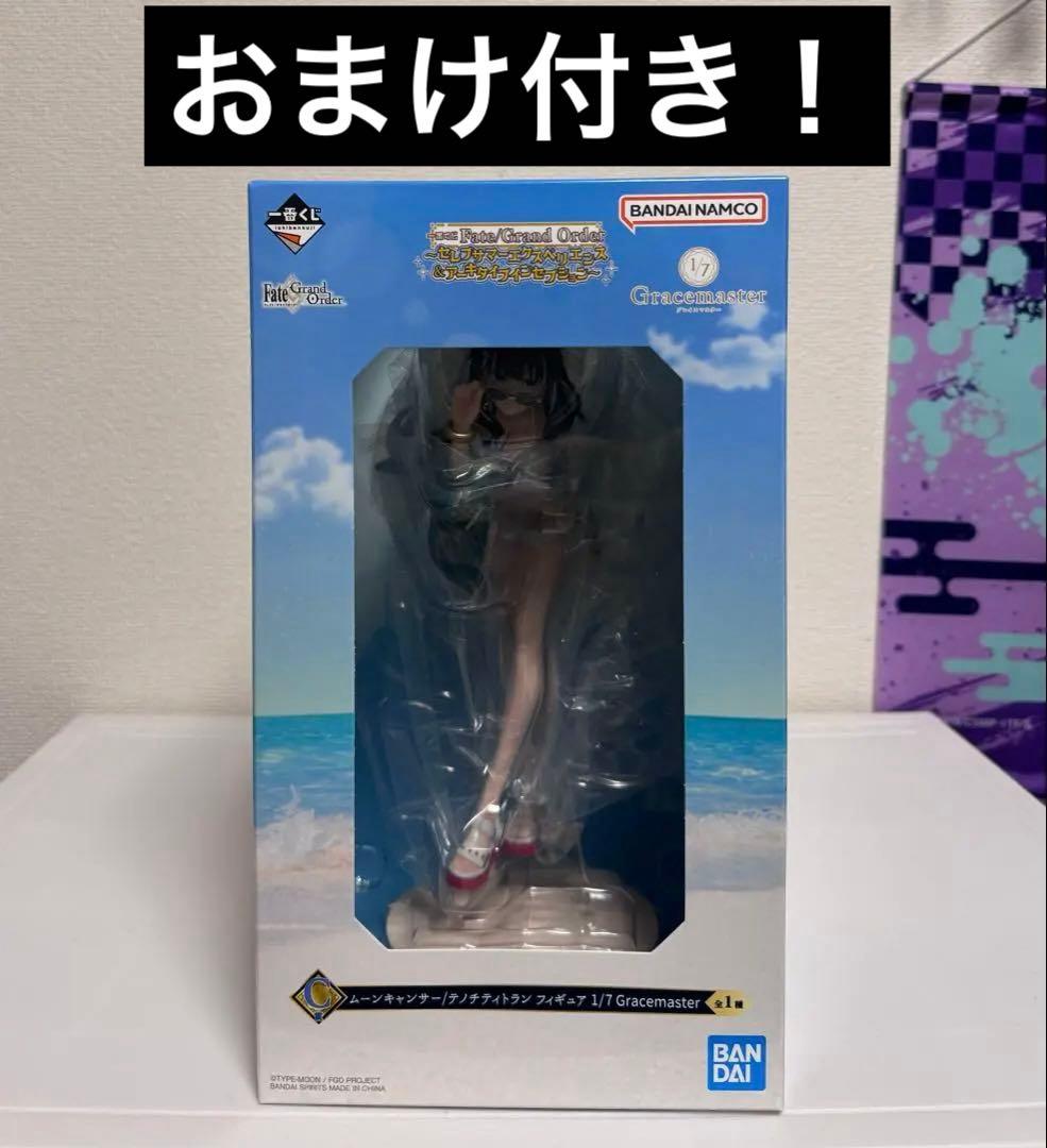 一番くじ FGO Fate/Grand Order C賞 テノチティトラン - メルカリ