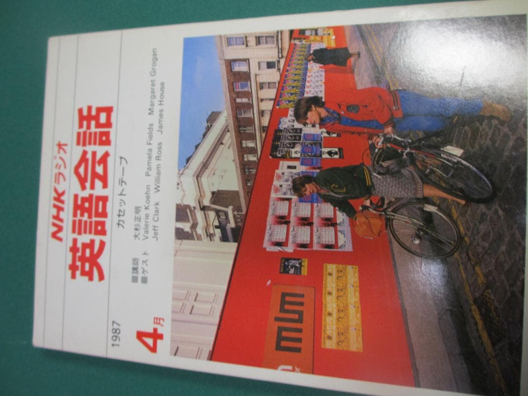 NHKラジオ 英語会話 全巻 1987-1990｜テキスト＋カセット完揃い｜教材