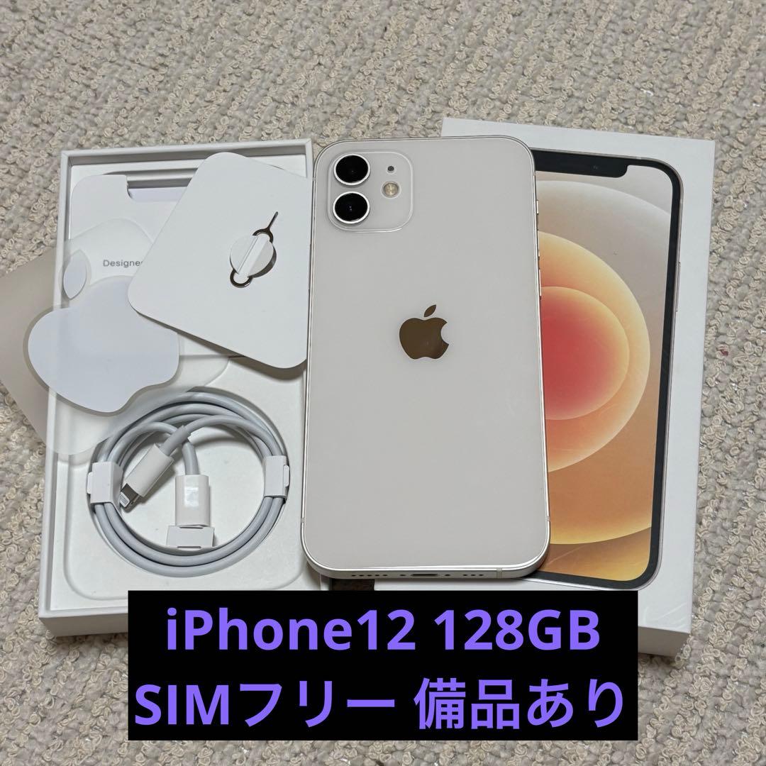 専用ページ iPhone12 128GB 本体 ホワイト Amazon | 【整備済み品】 Apple iPhone 12 128GB ホワイト SIMフリー