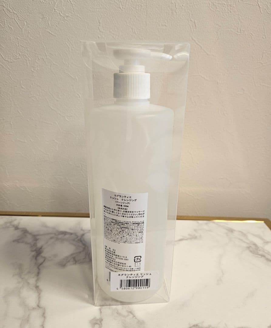 エグランティエリッシュクレンジング500ml ❤️2月7日迄お値下げ