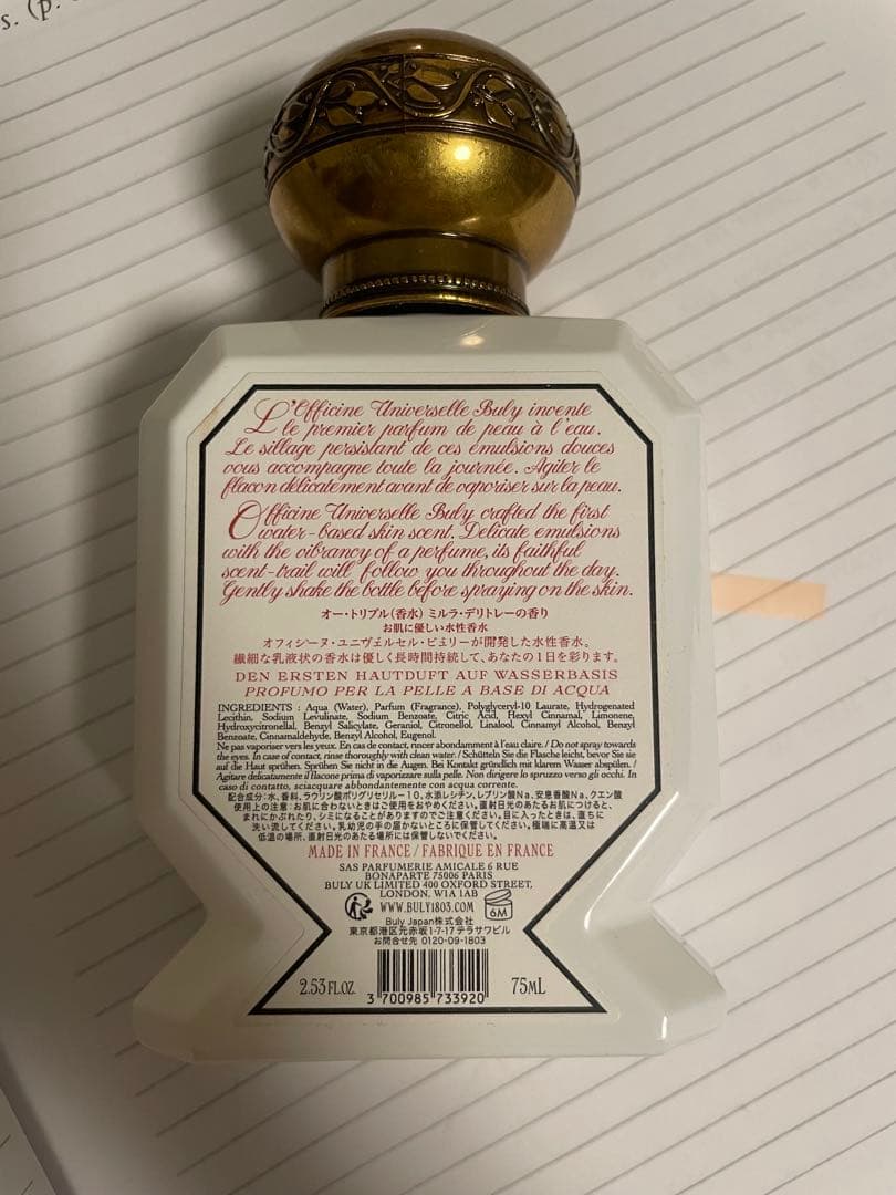 Eau Triple Myrrhe D´Erythree Eau Triple Eritrean Myrrh - Perfume