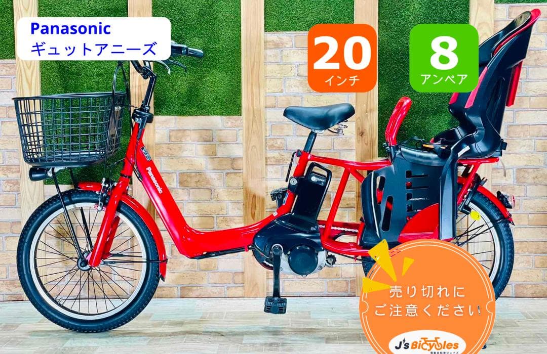 2018 王様 アニーズ 超特価 子供乗せ電動アシスト自転車 H1401