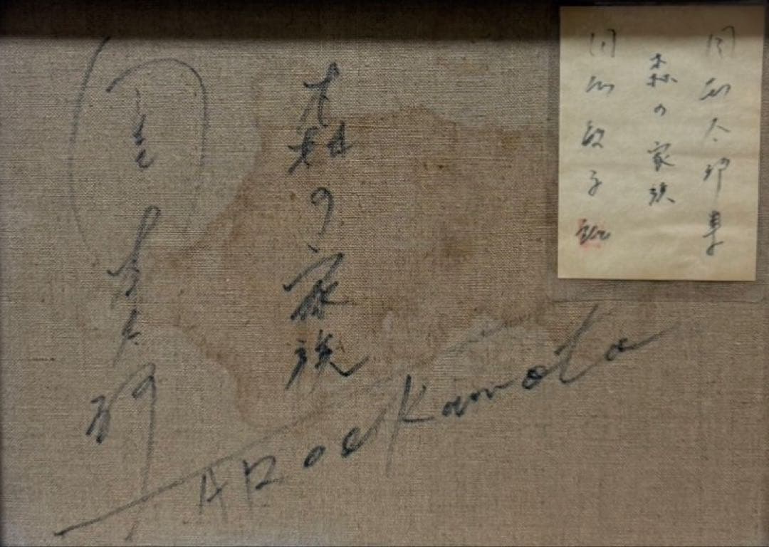 F10】千住博（ウォーターフォール）肉筆品/表裏サイン有り/手描き/油絵