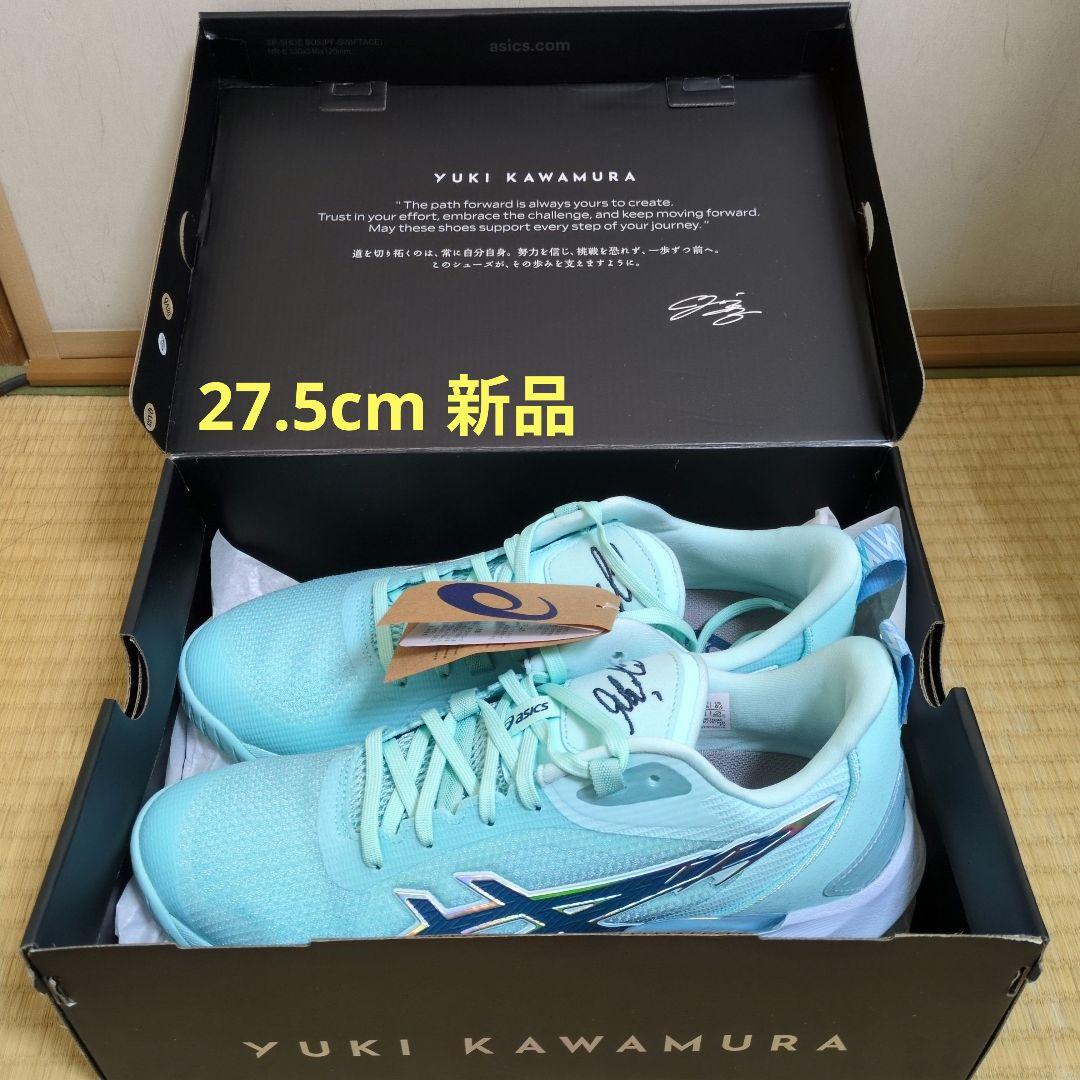 Asics SWIFTACE YUKI KAWAMURA　27.5cm 新品