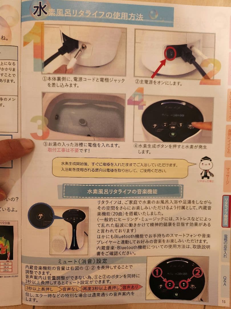 【週末限定値下げ】メンテ済み★健康美容に♪水素風呂リタライフ Ver.1