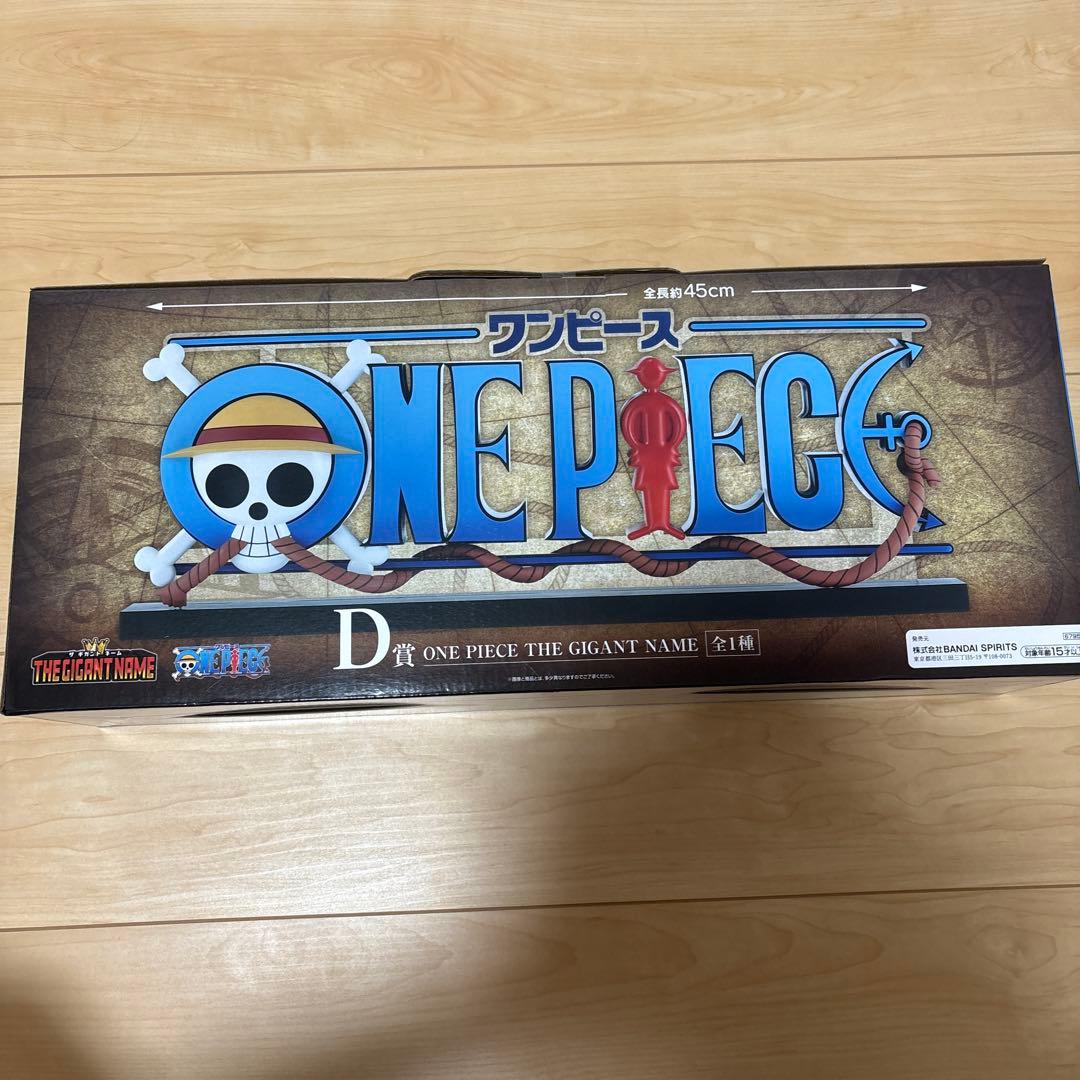 y*a様 ONE PIECE D賞 THE GIGANT NAME 約45cm y*a様 ONE PIECE D賞 THE GIGANT NAME 約45cm y*a様 ONE PIECE D賞 THE