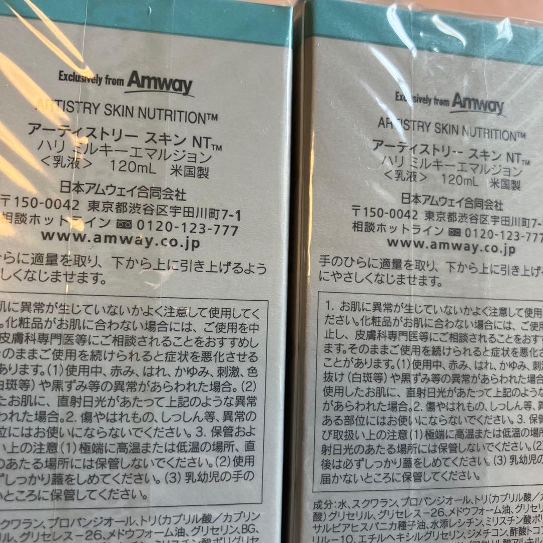 アーティストリー　乳液　2箱