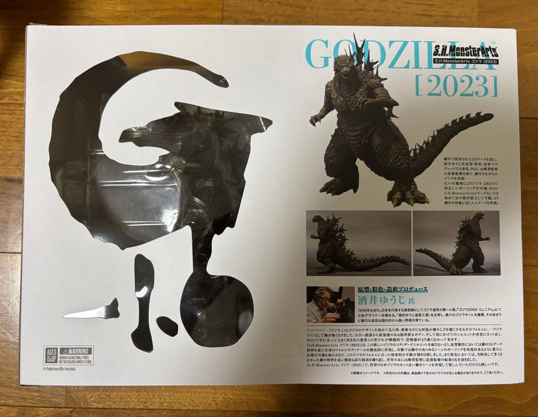 S.H.MonsterArts ゴジラ（2023） -1.0