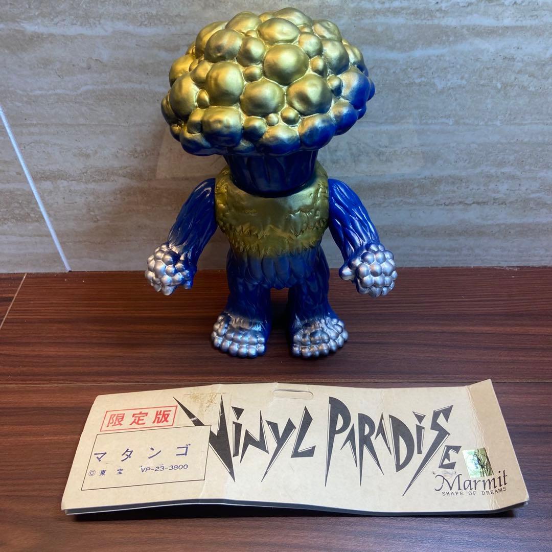 マーミット マタンゴ ソフビ 5381 - メルカリ