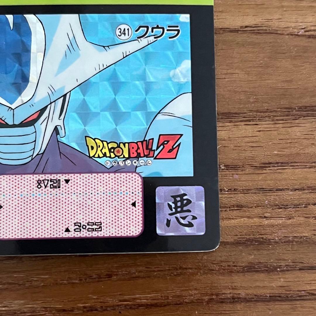 ドラゴンボールカード カードダス 341 「さぁ、はじめようか