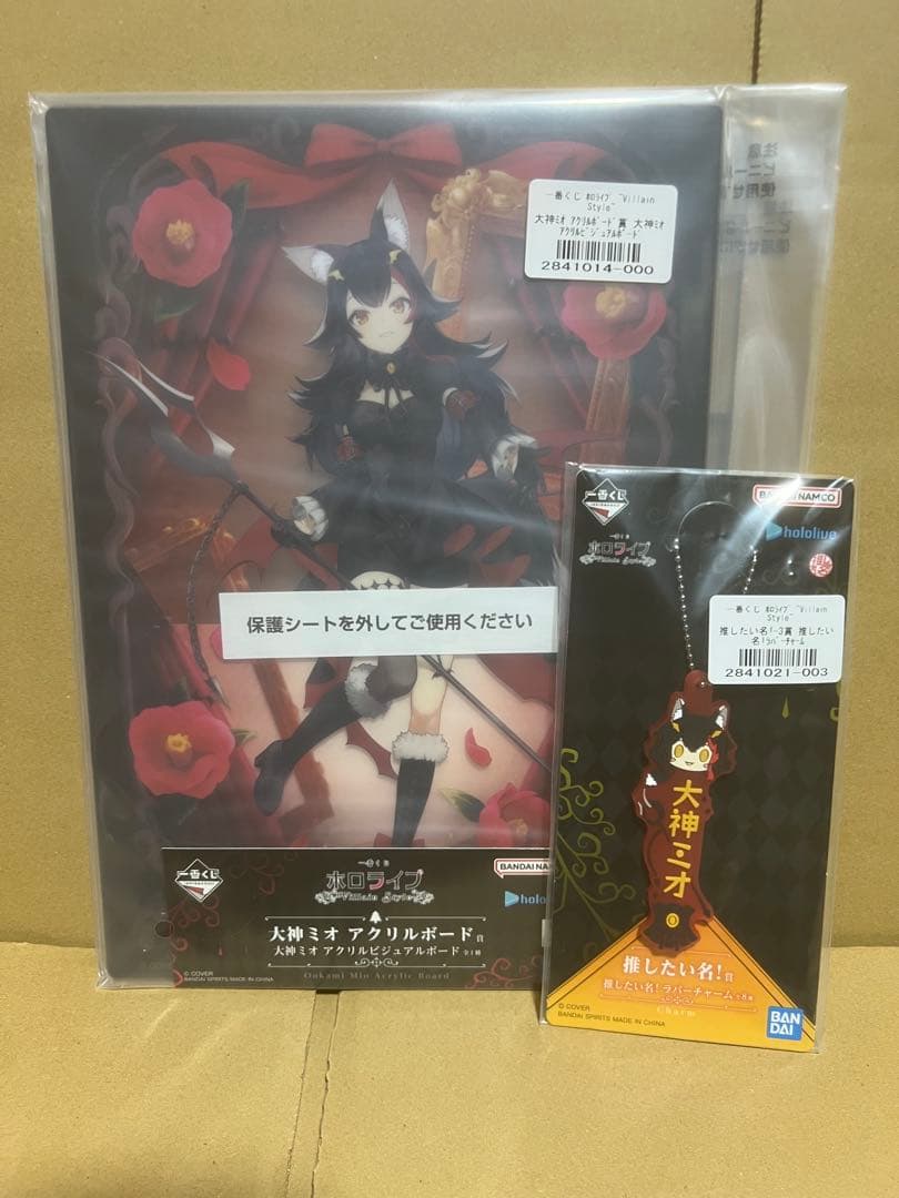 一番くじ ホロライブ ～Villain Style～大神ミオ アクリルボード賞
