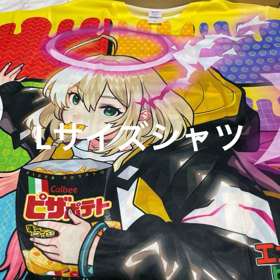 世界10個 雨宮天 モンスト エル オリジナルグッズ ピザポテト 当選証明