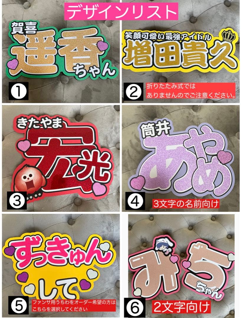 雑誌掲載歴有り！ うちわ文字 ネームボード 連結パネル オーダー受付中