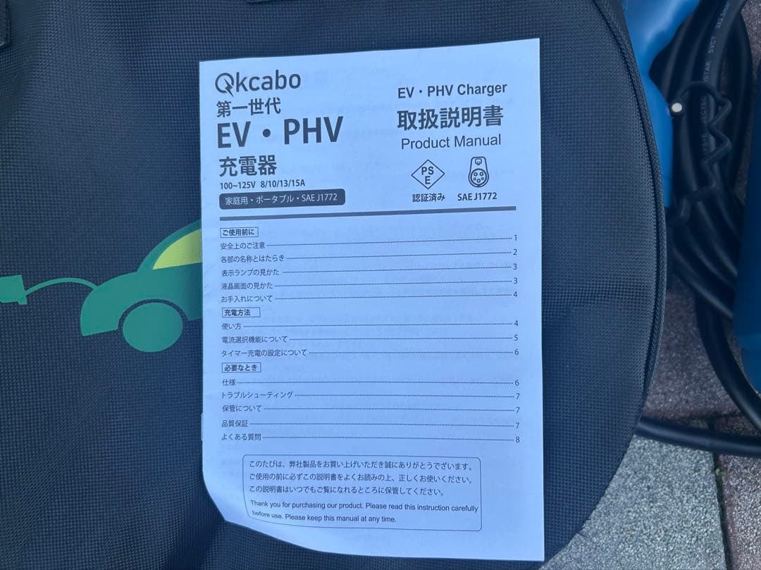 Qkcabo 1.6KW 電気自動車 充電ケーブル 充電器 100V-125V