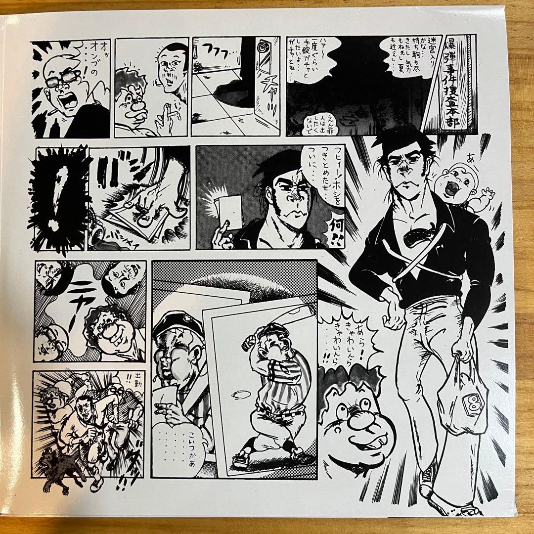 スチャダラパー スチャダラ外伝 10インチ レコード レアアナログ