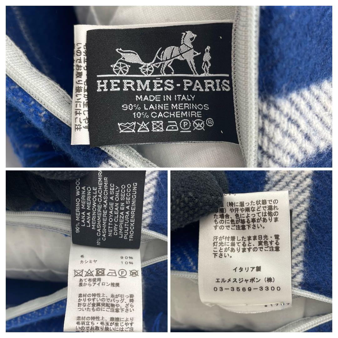 極美品】エルメス アヴァロンPM クッション カシミヤ混 青