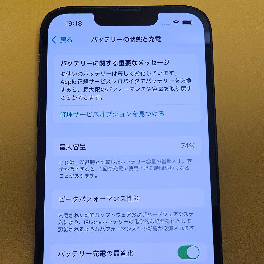 iPhone 13 128GB｜24時間以内発送#446 - メルカリ