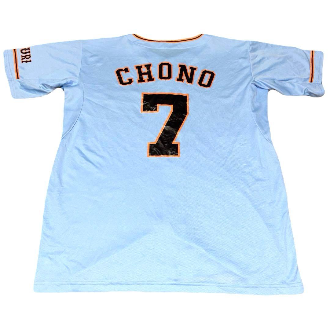 巨人 ジャイアンツ 長野久義 ブルー ユニフォーム アンダーアーマー