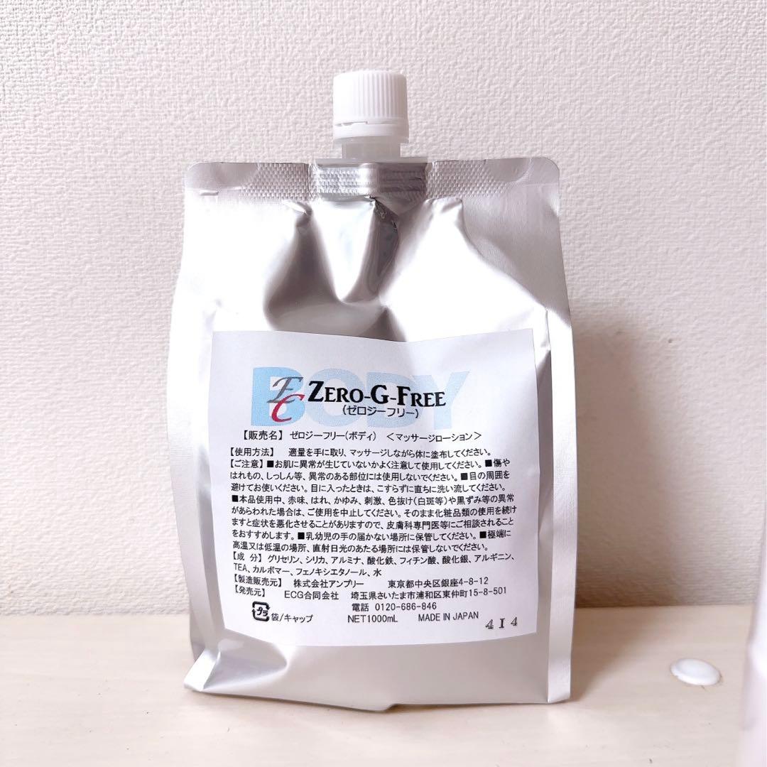 ゼロジーフリー 1000ml 徳用 - メルカリ