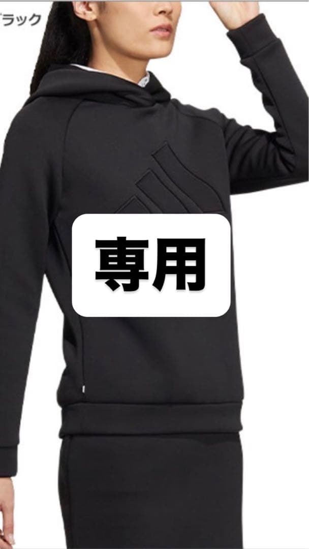 専用 アディダスadidas ダンボールニット パーカー、スカート上下セット adidas（アディダス） パーカー ダンボールニット ビッグロゴ