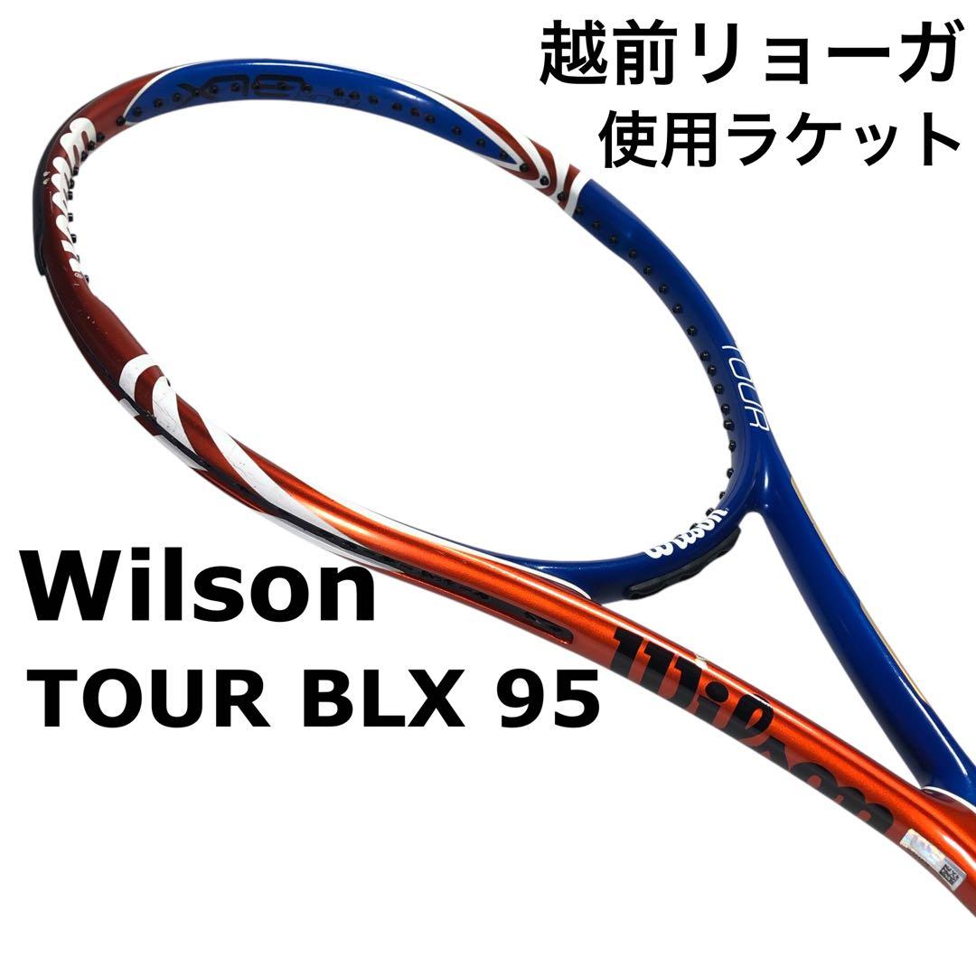 Wilson BLX TOUR 95 越前リョーガ使用モデル 硬式テニスラケット