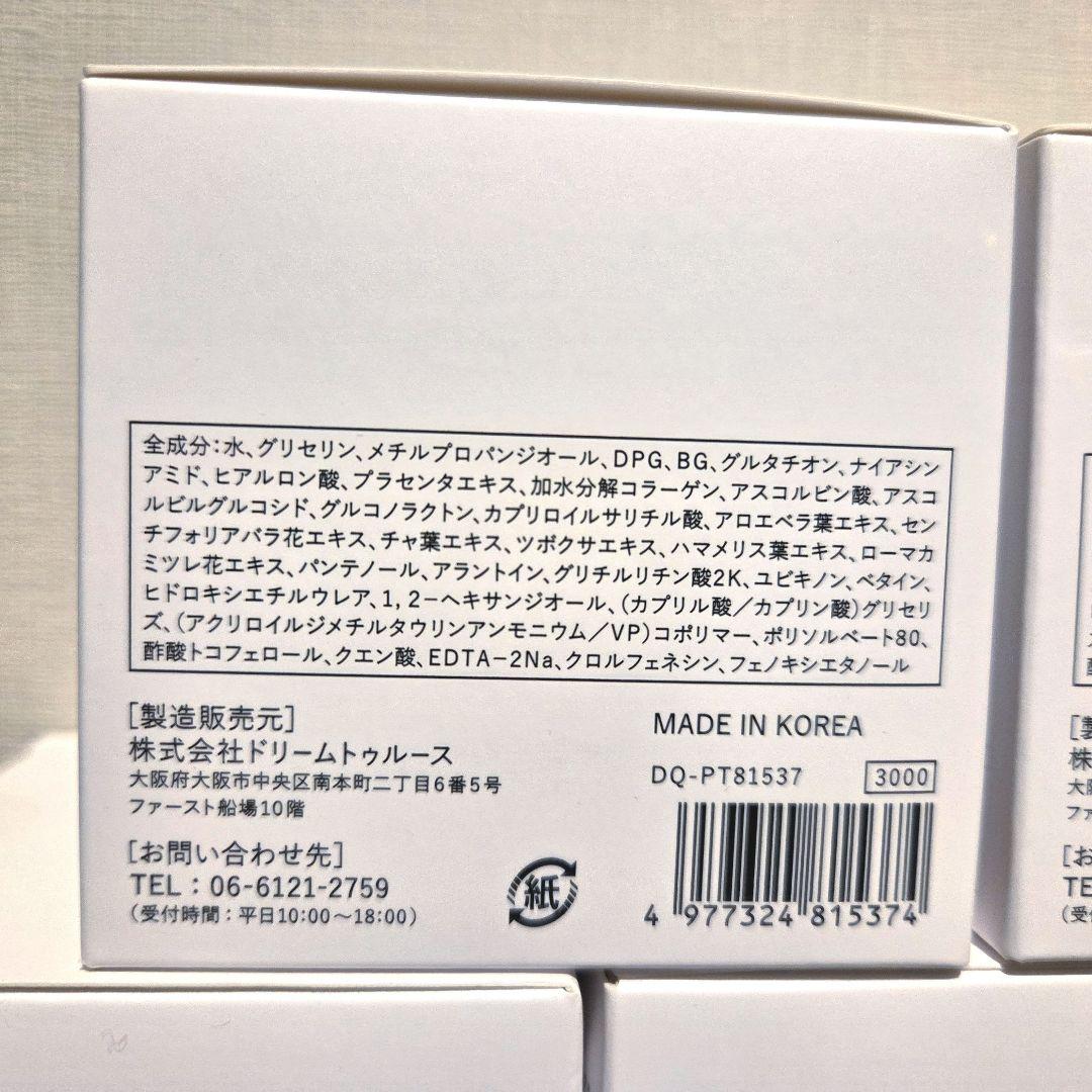 新品・未開封】グルタチオン ポイント マスク 100枚入り 11箱セット
