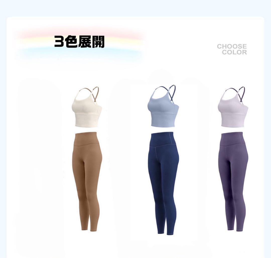 ヨガウェア XL セットアップ アイボリー ココア 上下 ブラトップ