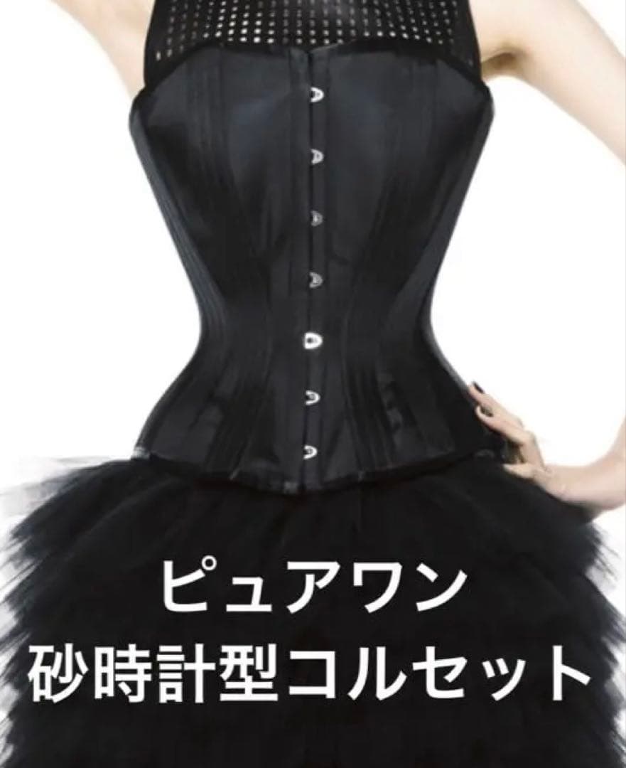 ピュアワン　P.C.W 砂時計型コルセット　ブラック メンズ 砂時計型 オーバーバスト(ピュアワン コルセット ワークス