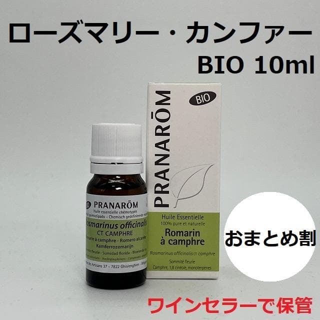 虹風様 リクエスト プラナロム 9点 まとめ商品