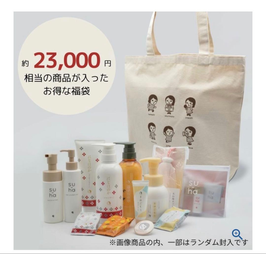 よーじや　福袋　2026 パターンB よーじやハッピーバッグ 2026 | よーじやオンラインショップ