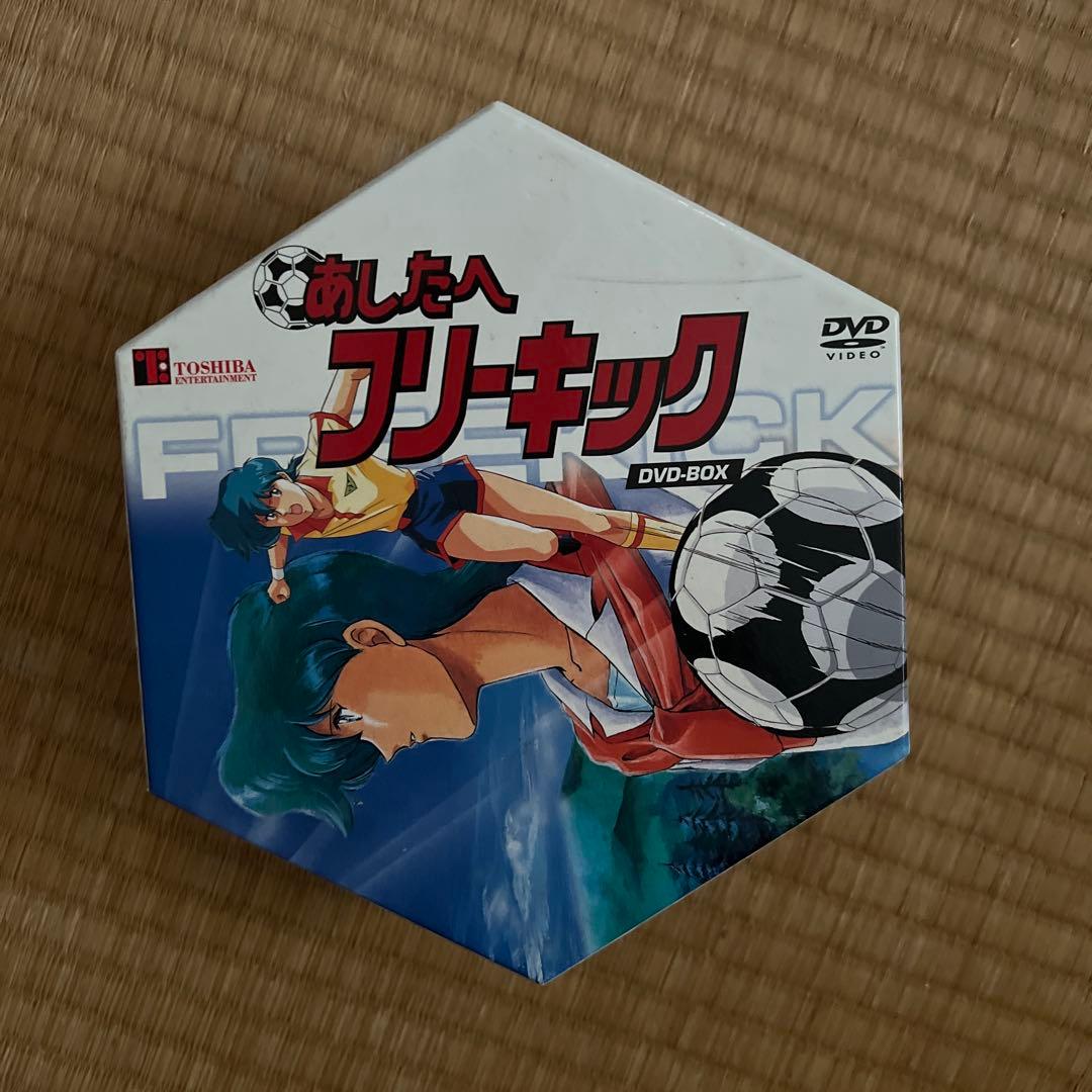 あしたへフリーキック DVD-BOX Amazon.co.jp: あしたへフリーキック DVD-BOX : 草尾毅, 佐々木望