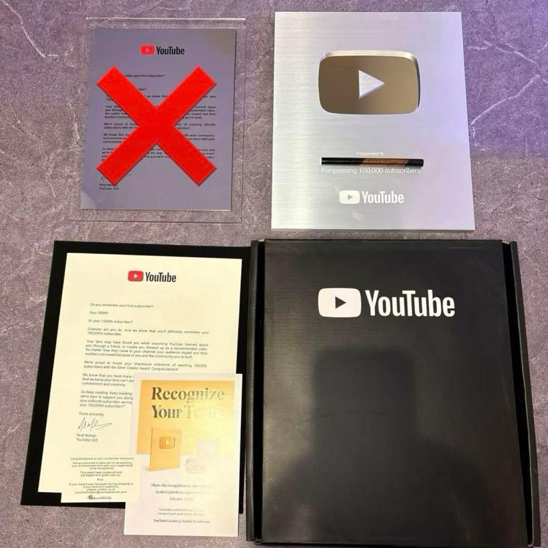 【YouTube】銀の盾+銀の賞状 登録者数10万人 金の盾 銀盾 YouTube】銀の盾+銀の賞状 登録者数10万人 金の盾 銀盾 - メルカリ