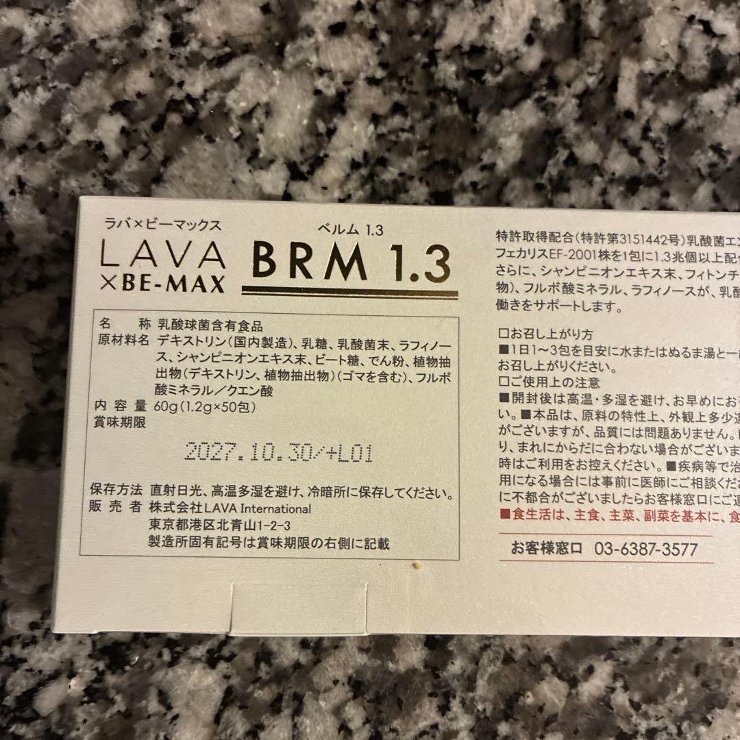 新品未開封】LAVA x BE-MAX BRM 1.3 60g 1箱 - メルカリ