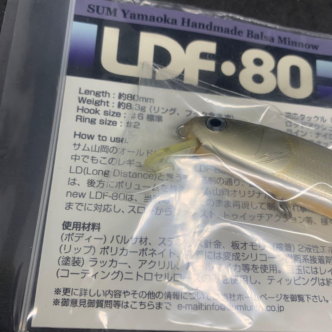 LDF・80 バルサミノー 80mm 8.3g サムルアーズ　サム山岡