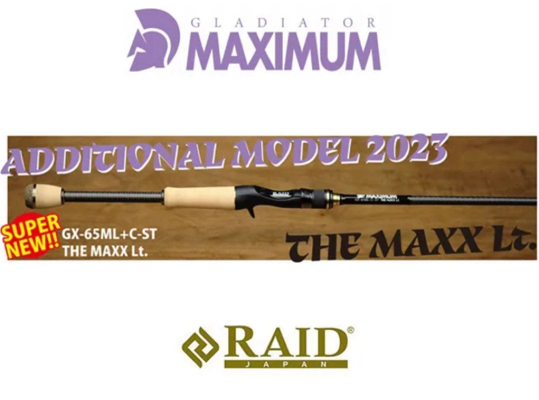 レイドジャパンGX-65ML⁺C-ST 【THE MAXX Lt.】 RAIDJAPAN] GLADIATOR MAXIMUM [GX-65ML+C-ST THE MAXX Lt.] Rod
