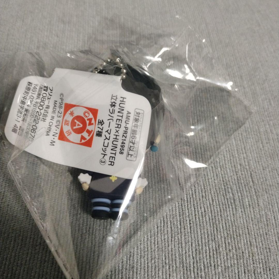 HUNTER×HUNTER 立体ラバーマスコット フルコンプ20体セット