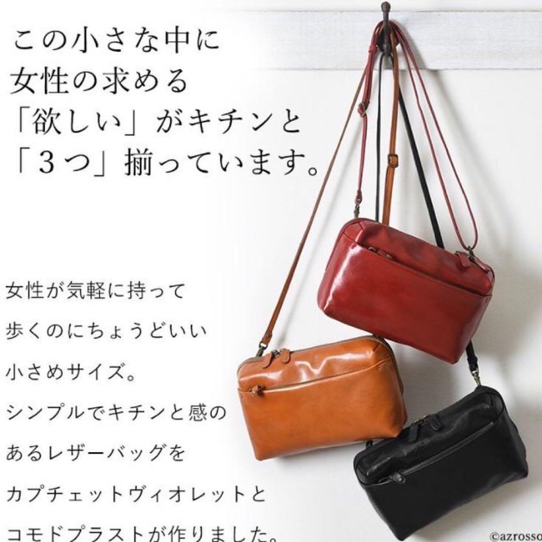 日本製 コモドプラスト ミニショルダー バッグ 革 赤 ウエストポーチ